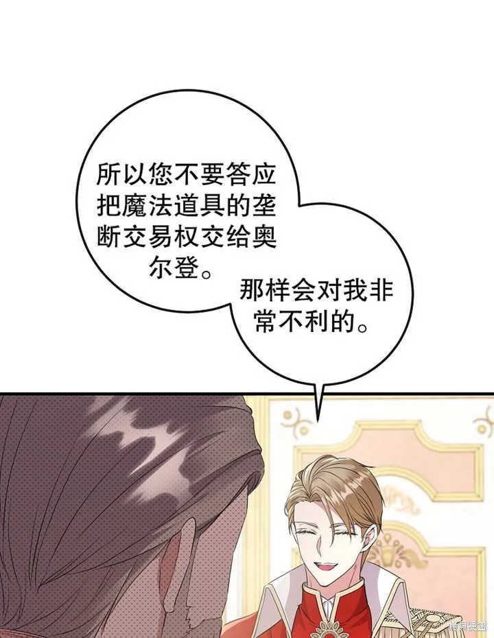 让开，结局我来定,第13话,第41张