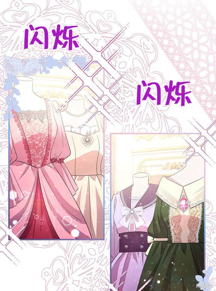 让开，结局我来定,第13话,第64张