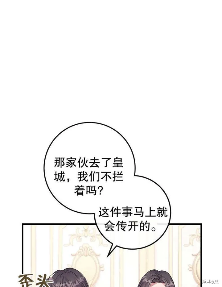 让开，结局我来定,第13话,第7张