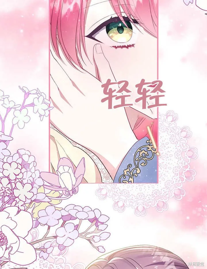 让开，结局我来定,第13话,第87张