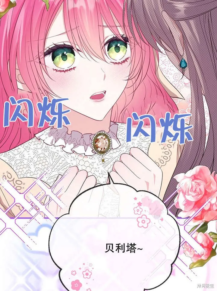 让开，结局我来定,第14话,第10张