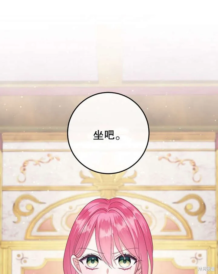 让开，结局我来定,第14话,第100张