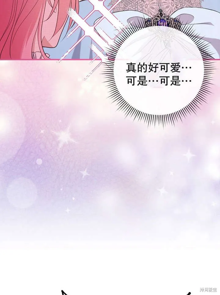 让开，结局我来定,第14话,第13张