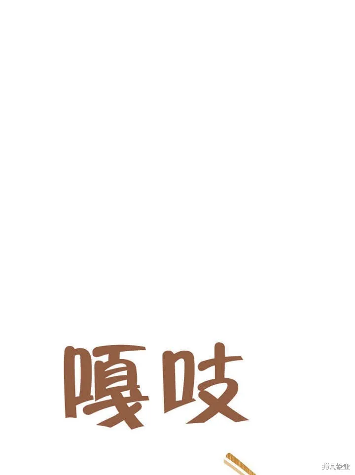 让开，结局我来定,第14话,第23张