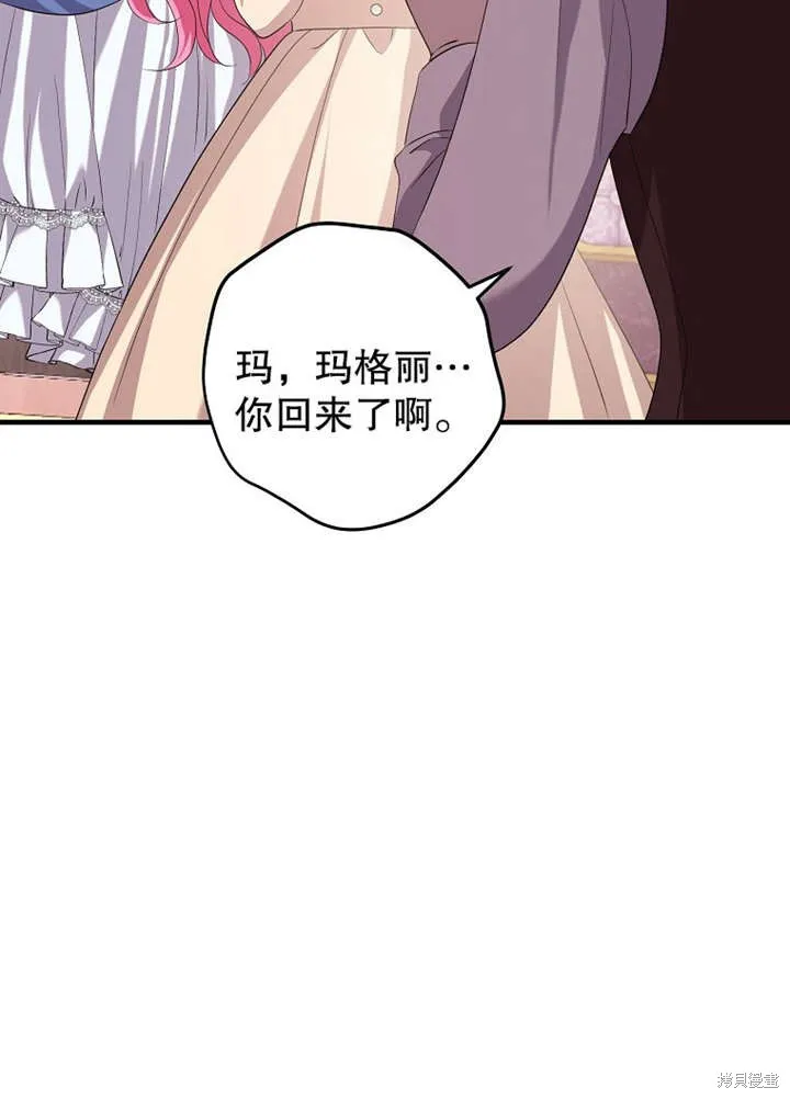 让开，结局我来定,第14话,第27张