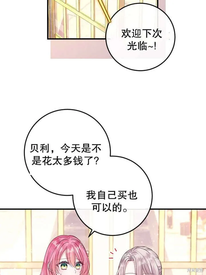 让开，结局我来定,第14话,第3张