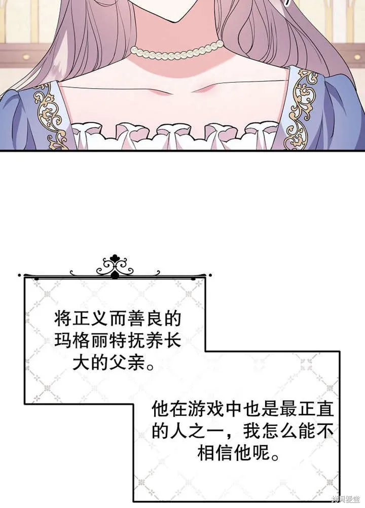 让开，结局我来定,第14话,第43张
