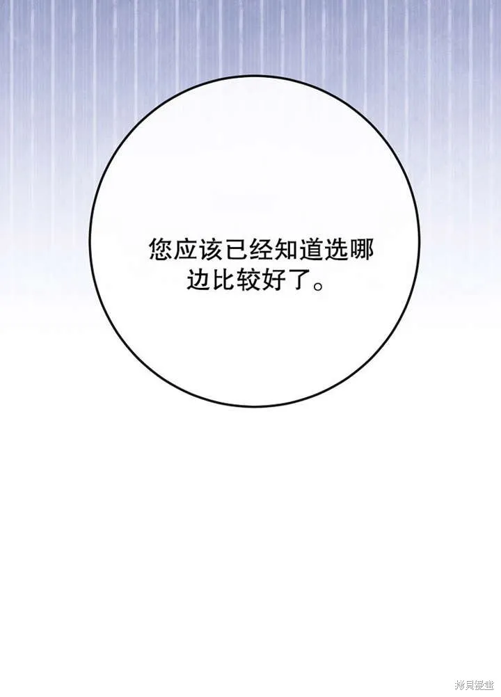让开，结局我来定,第14话,第60张