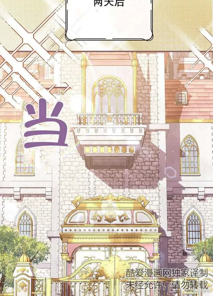 让开，结局我来定,第14话,第62张