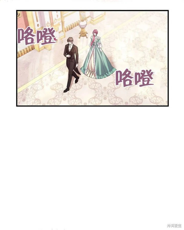 让开，结局我来定,第14话,第91张