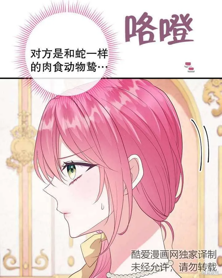 让开，结局我来定,第14话,第92张