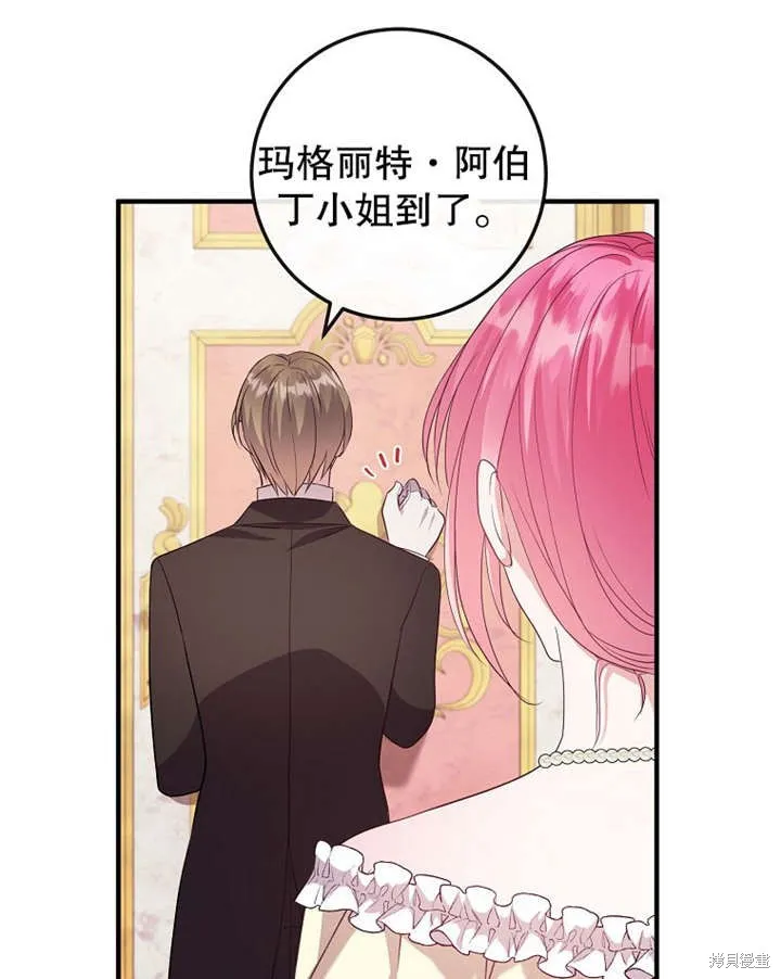 让开，结局我来定,第14话,第94张