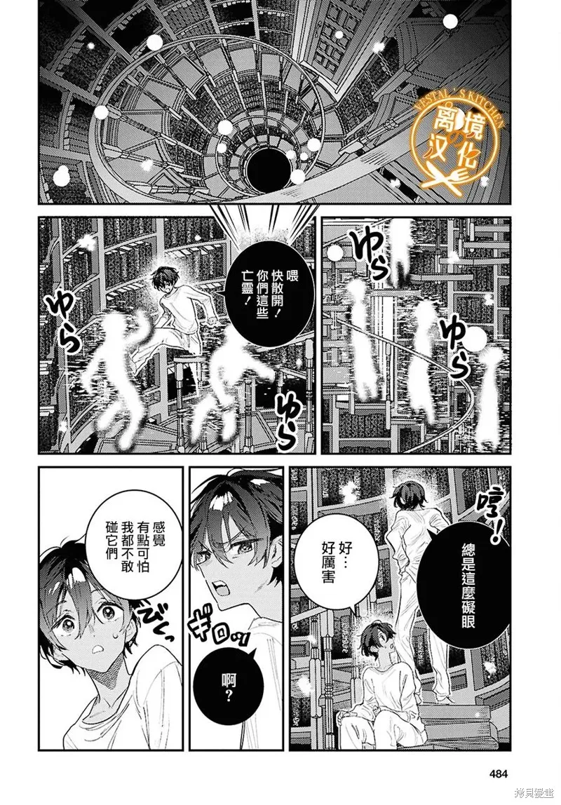 灶神的廚房,第11話,第10张