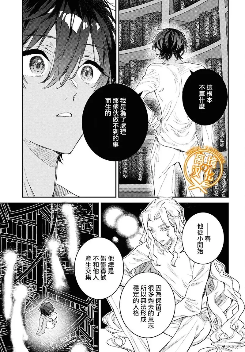 灶神的廚房,第11話,第11张