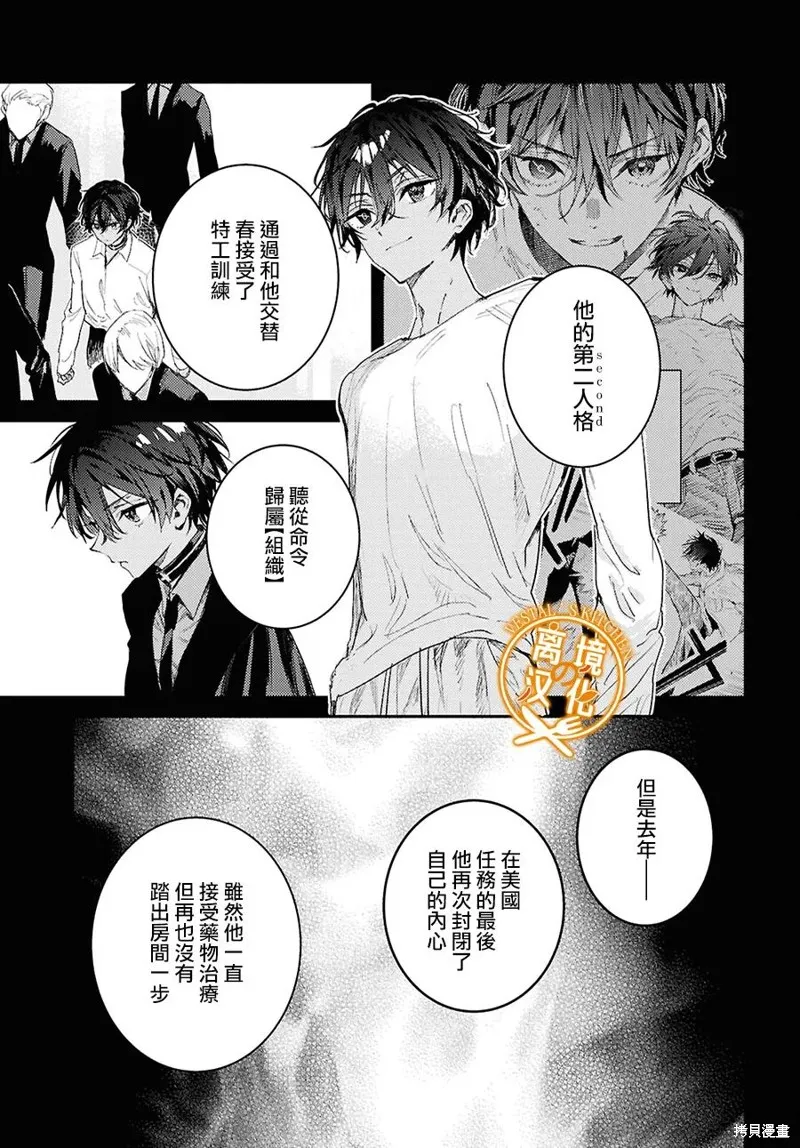 灶神的廚房,第11話,第13张