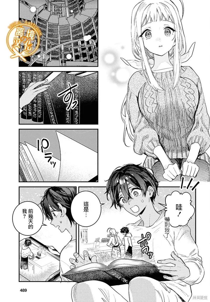 灶神的廚房,第11話,第15张