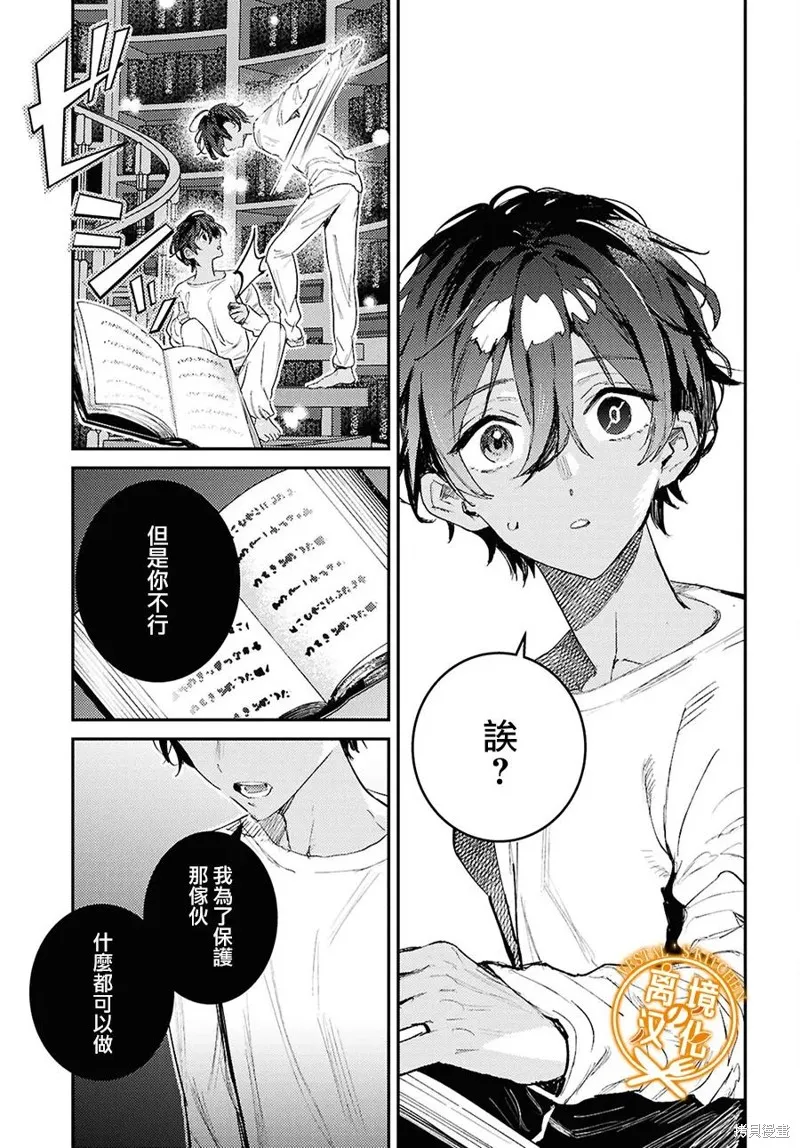 灶神的廚房,第11話,第19张