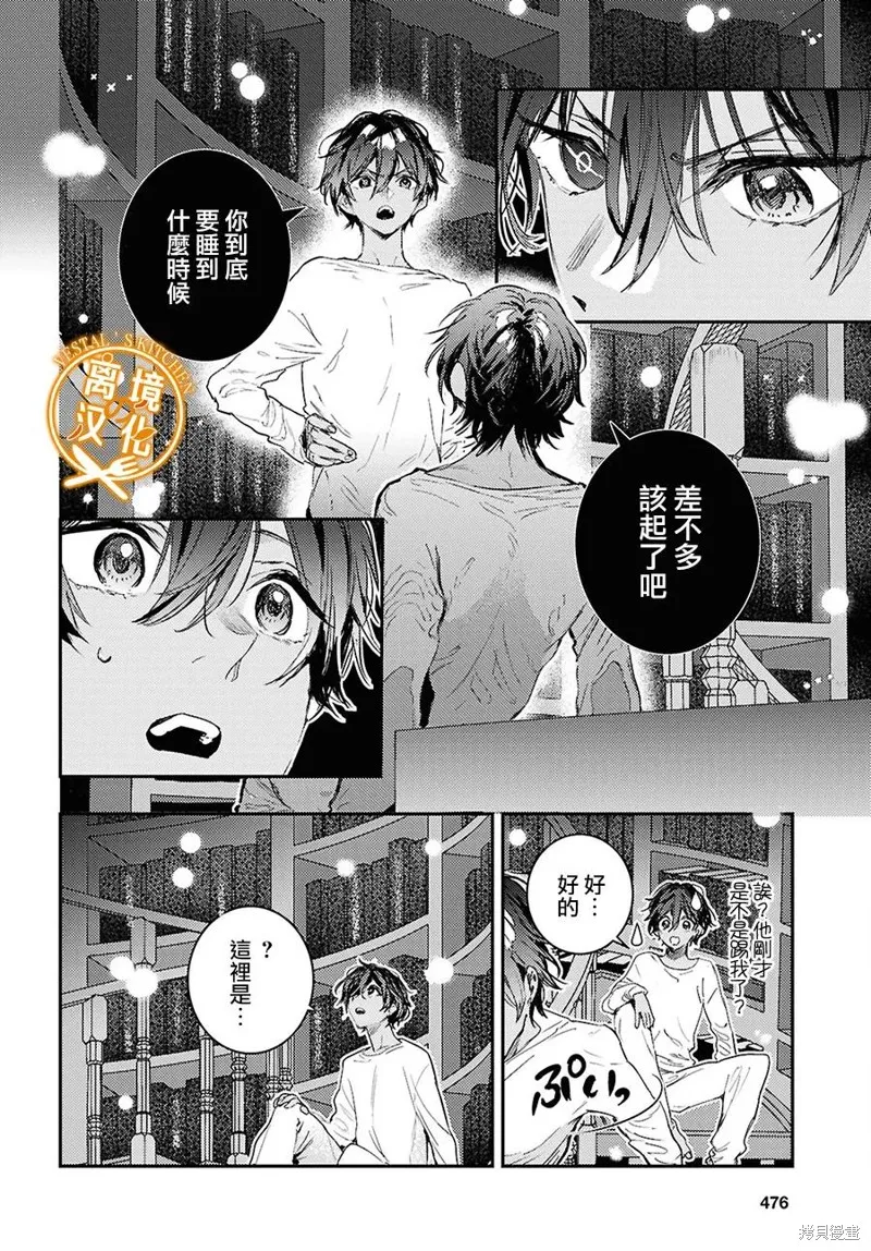 灶神的廚房,第11話,第2张