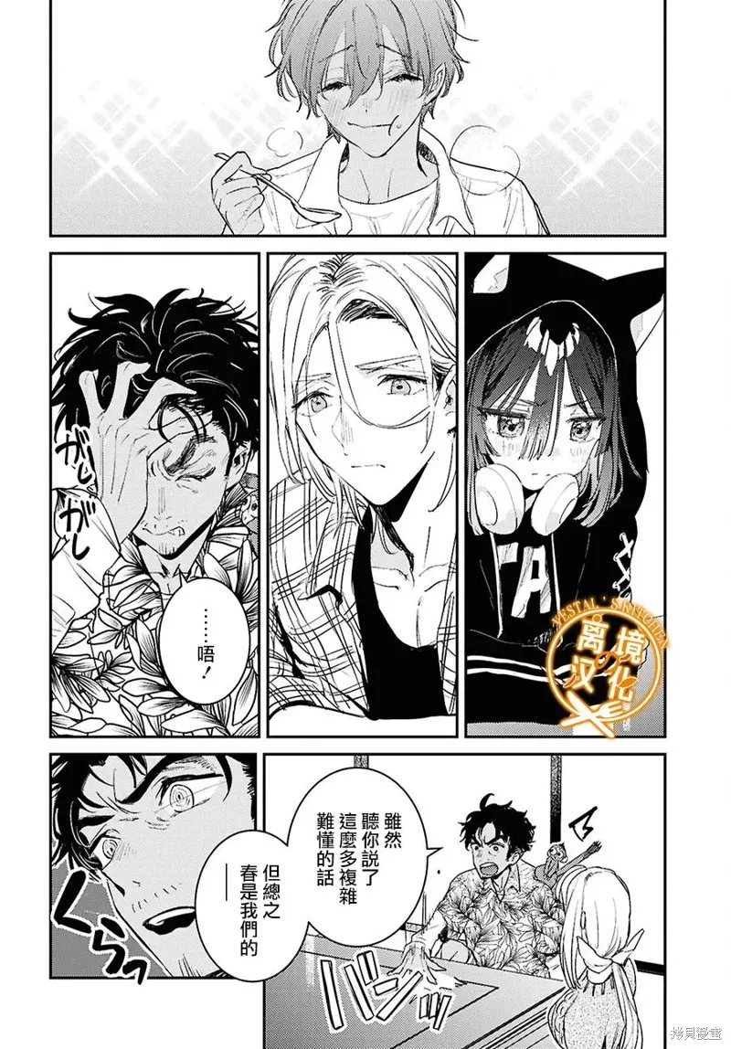 灶神的廚房,第11話,第22张
