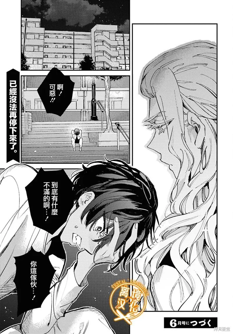 灶神的廚房,第11話,第27张