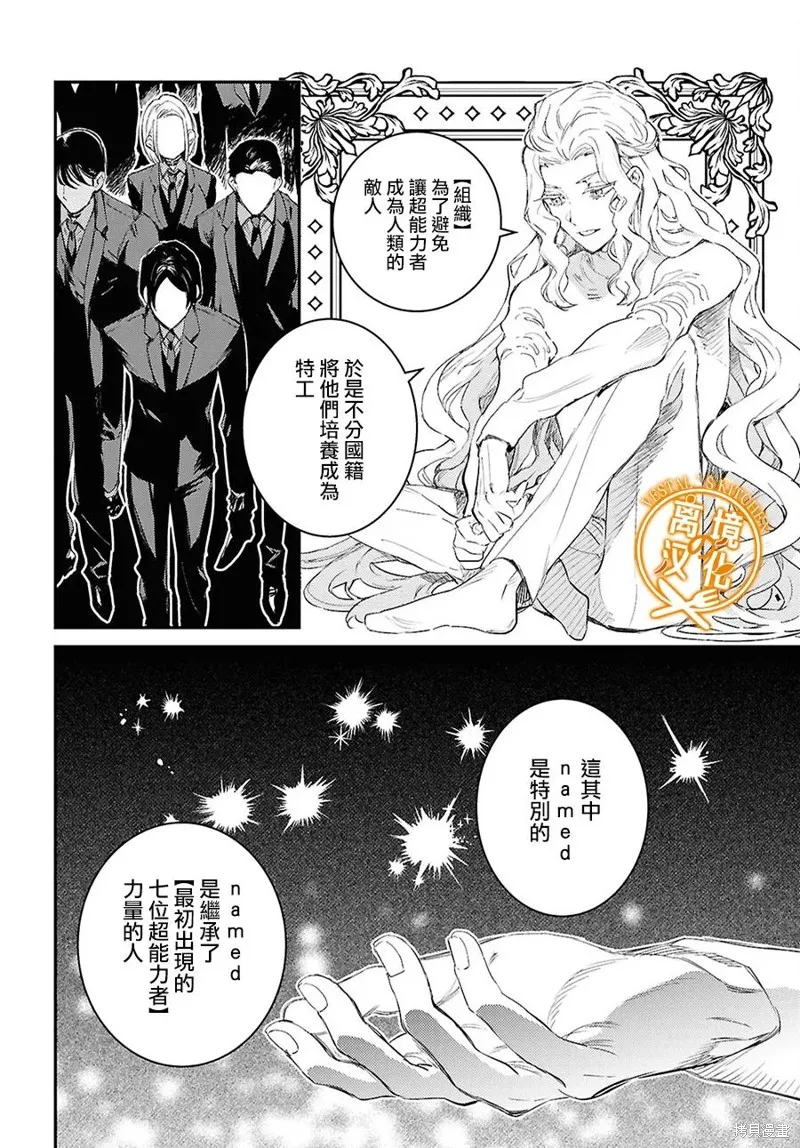灶神的廚房,第11話,第4张
