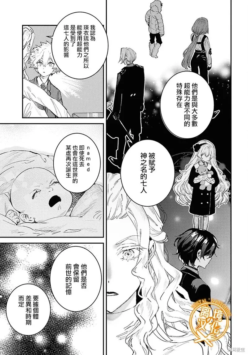 灶神的廚房,第11話,第5张