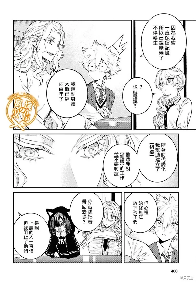 灶神的廚房,第11話,第6张