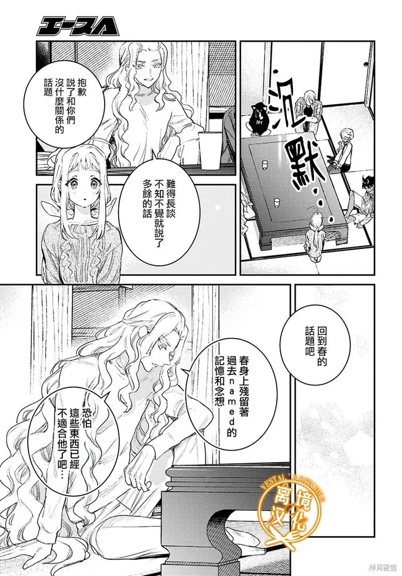 灶神的廚房,第11話,第9张