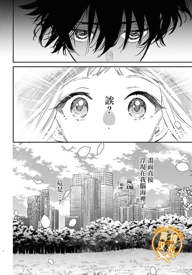 灶神的廚房,第12話,第15张