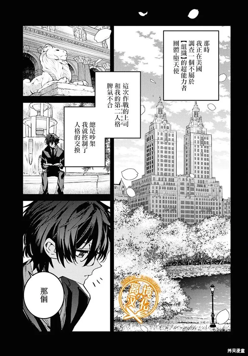 灶神的廚房,第12話,第16张