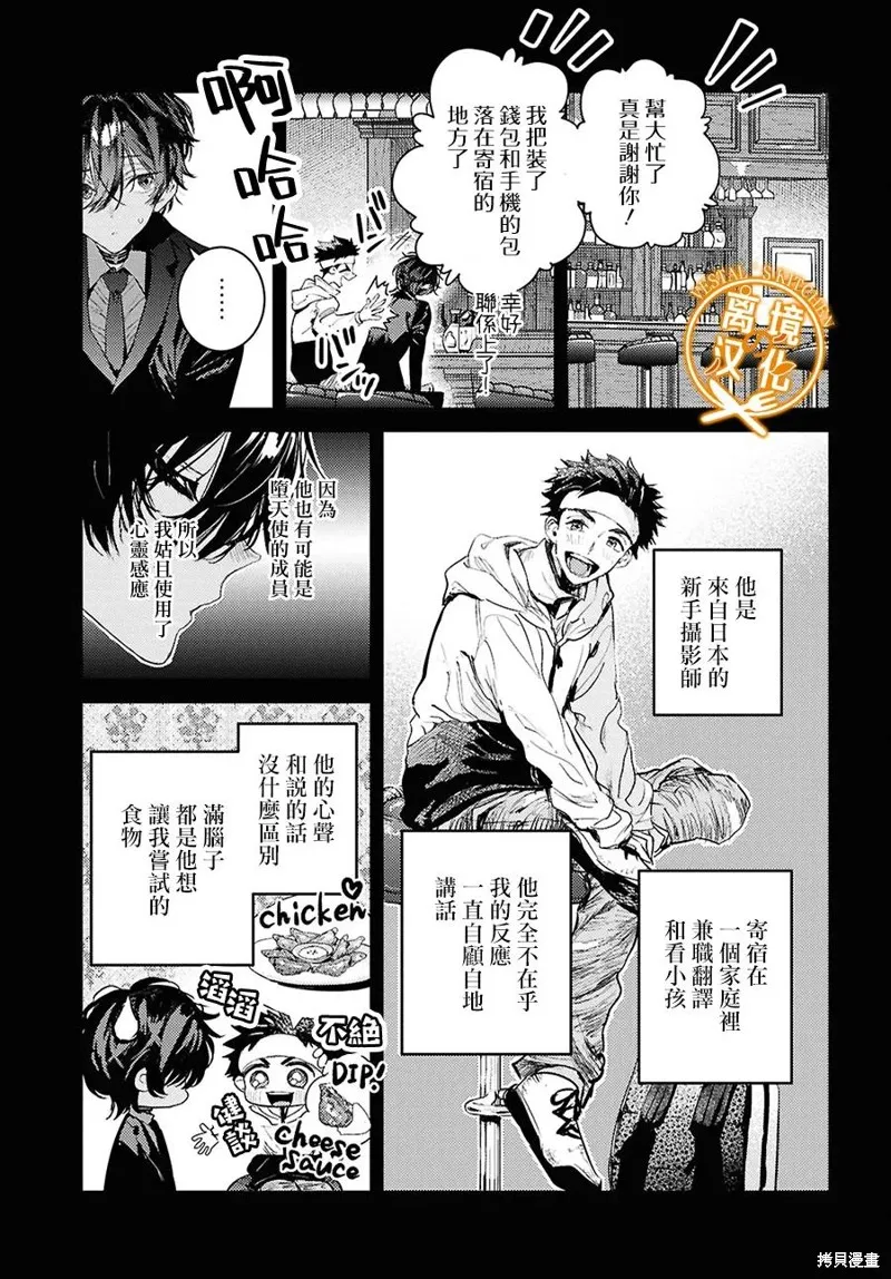 灶神的廚房,第12話,第18张