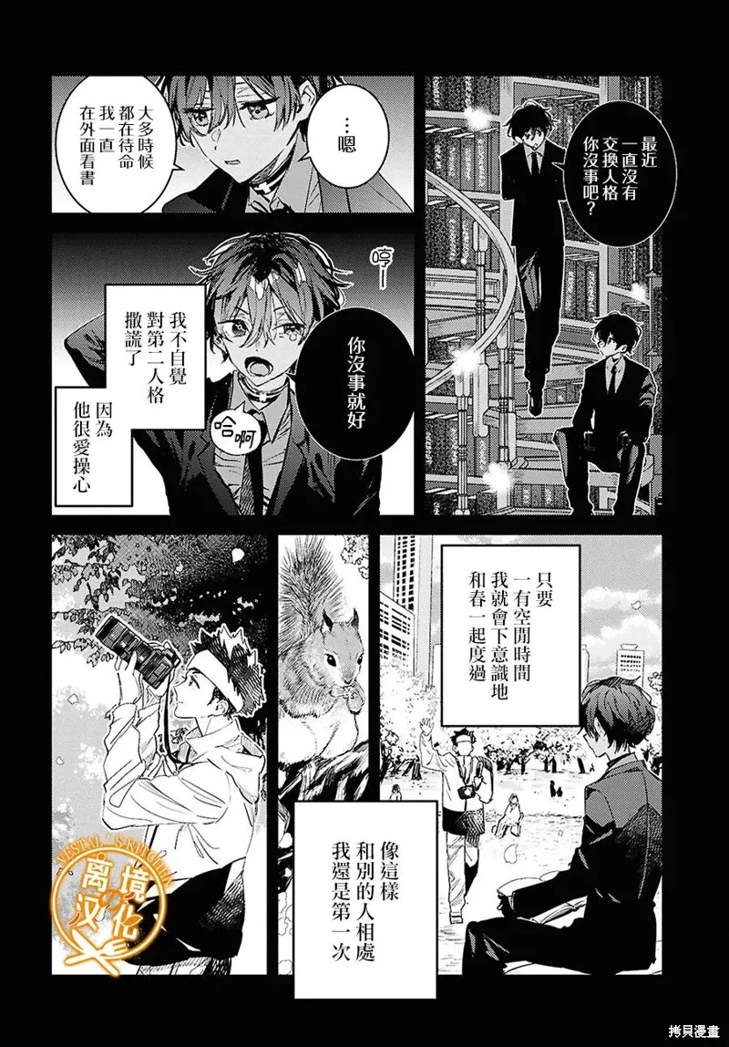 灶神的廚房,第12話,第21张