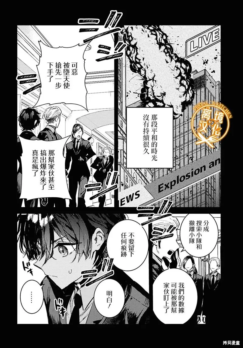 灶神的廚房,第12話,第25张
