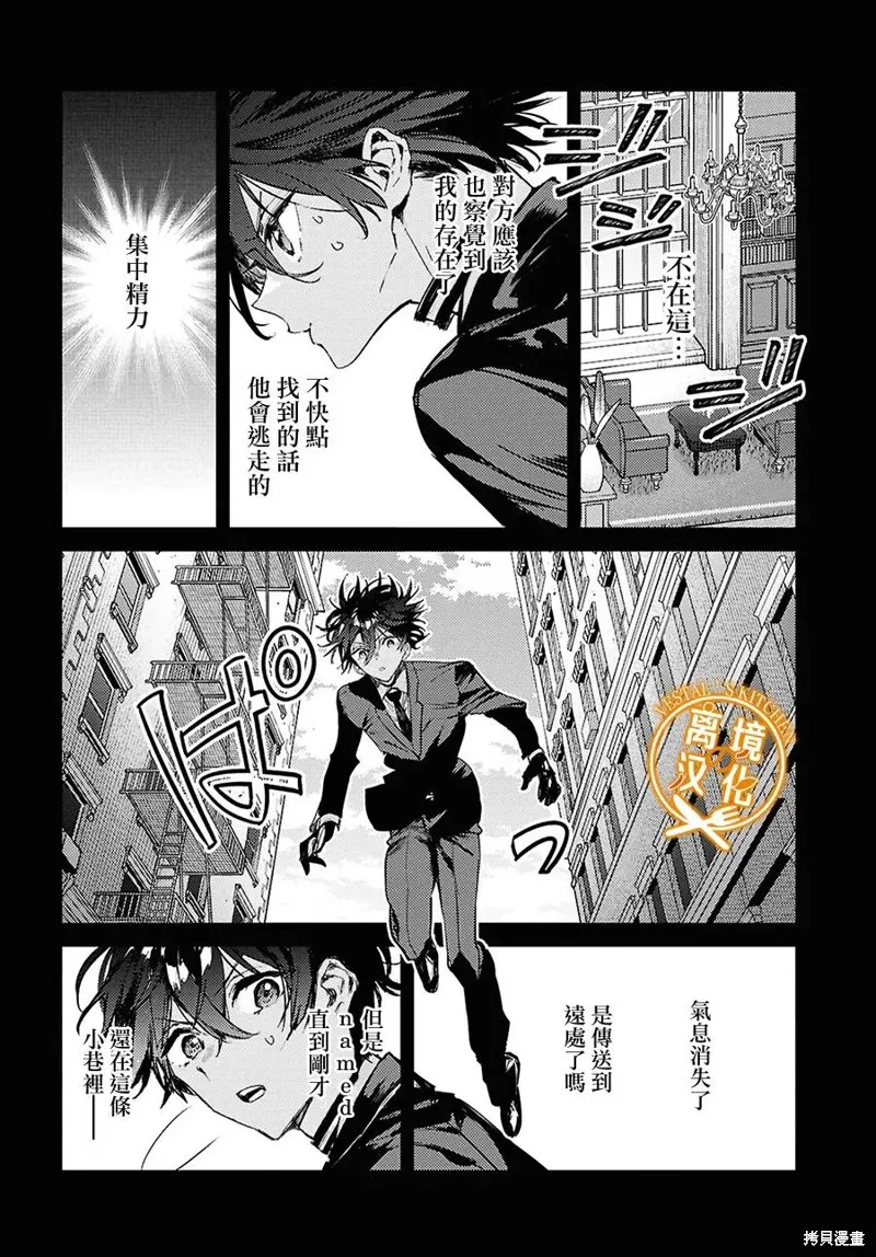 灶神的廚房,第12話,第27张