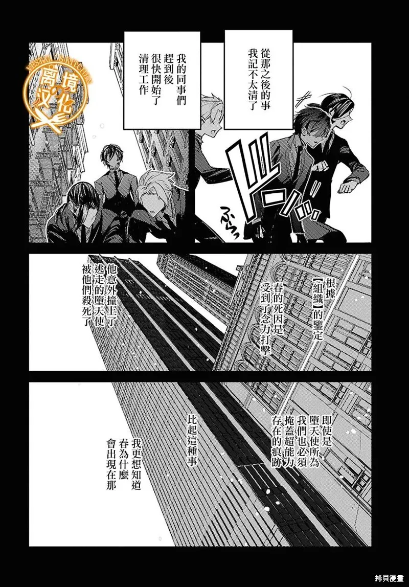 灶神的廚房,第12話,第29张