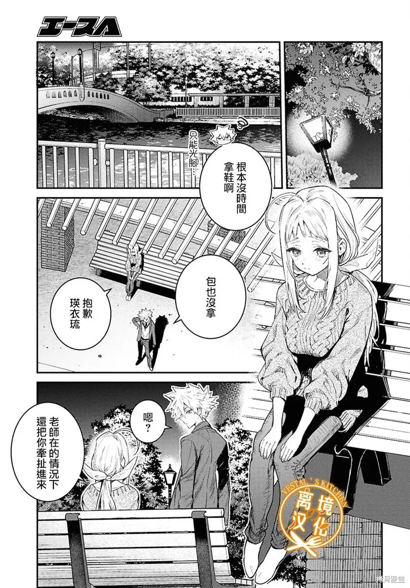 灶神的廚房,第12話,第3张