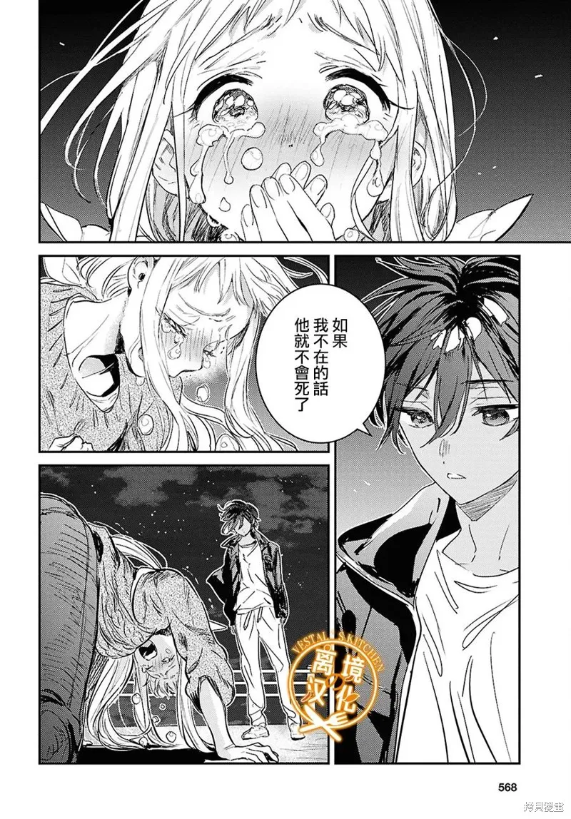 灶神的廚房,第12話,第31张