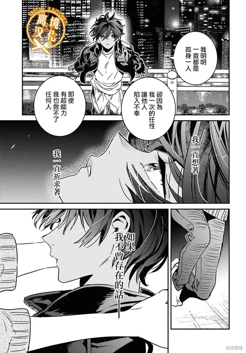 灶神的廚房,第12話,第32张