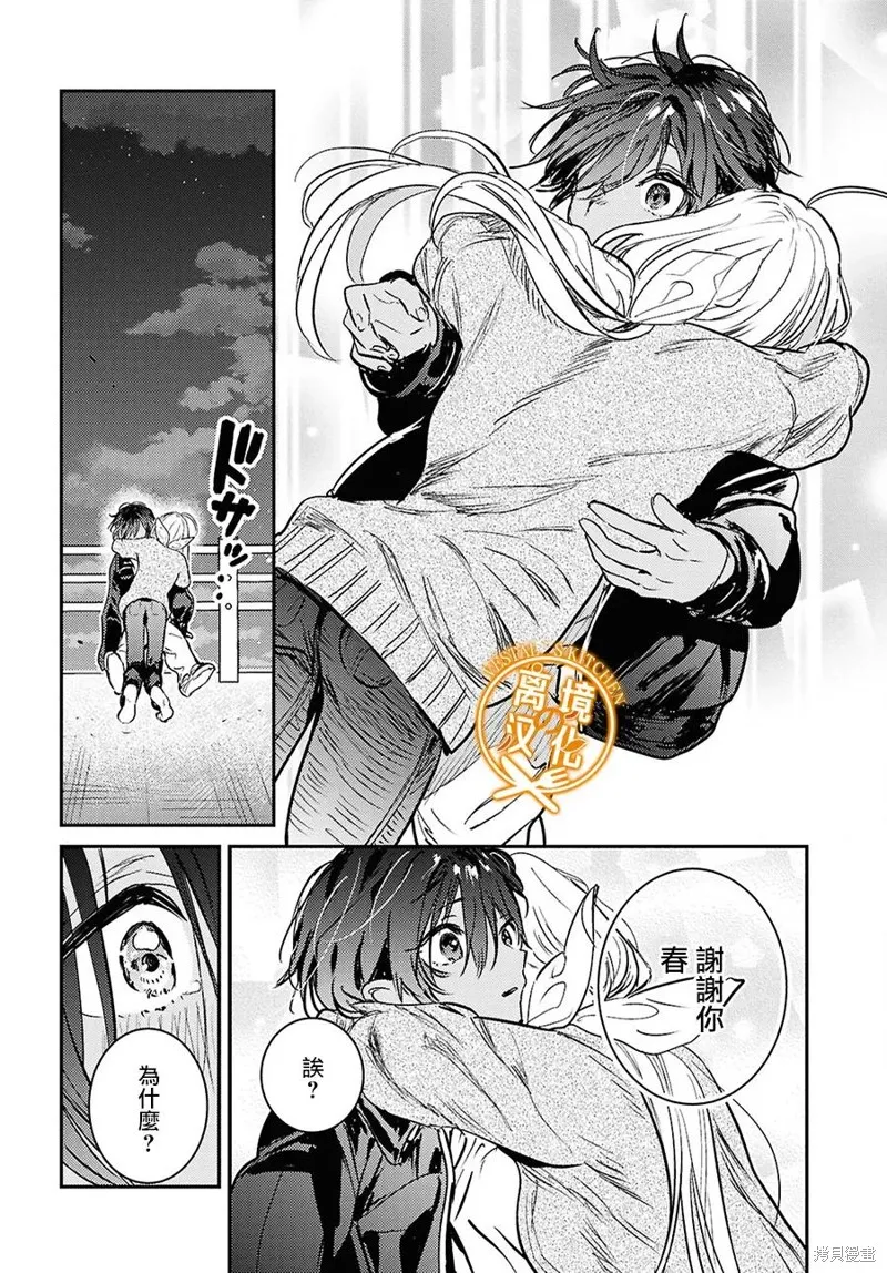 灶神的廚房,第12話,第33张
