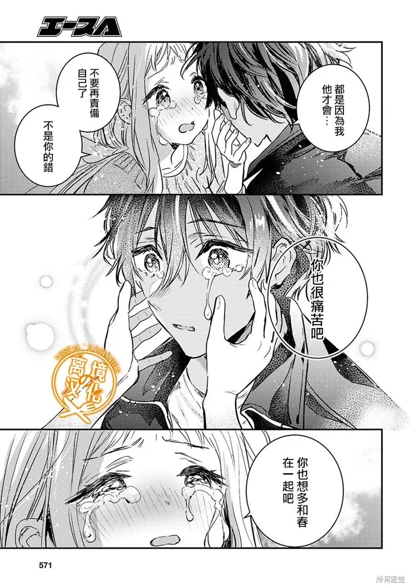 灶神的廚房,第12話,第34张