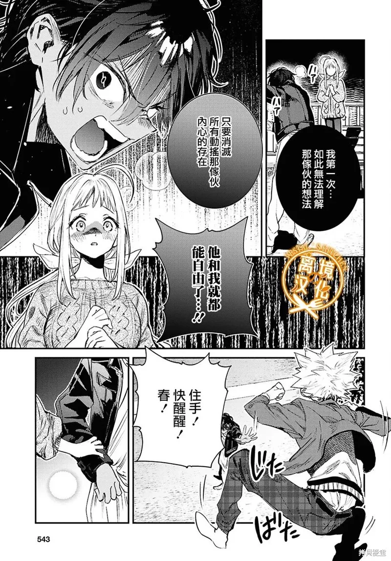 灶神的廚房,第12話,第7张