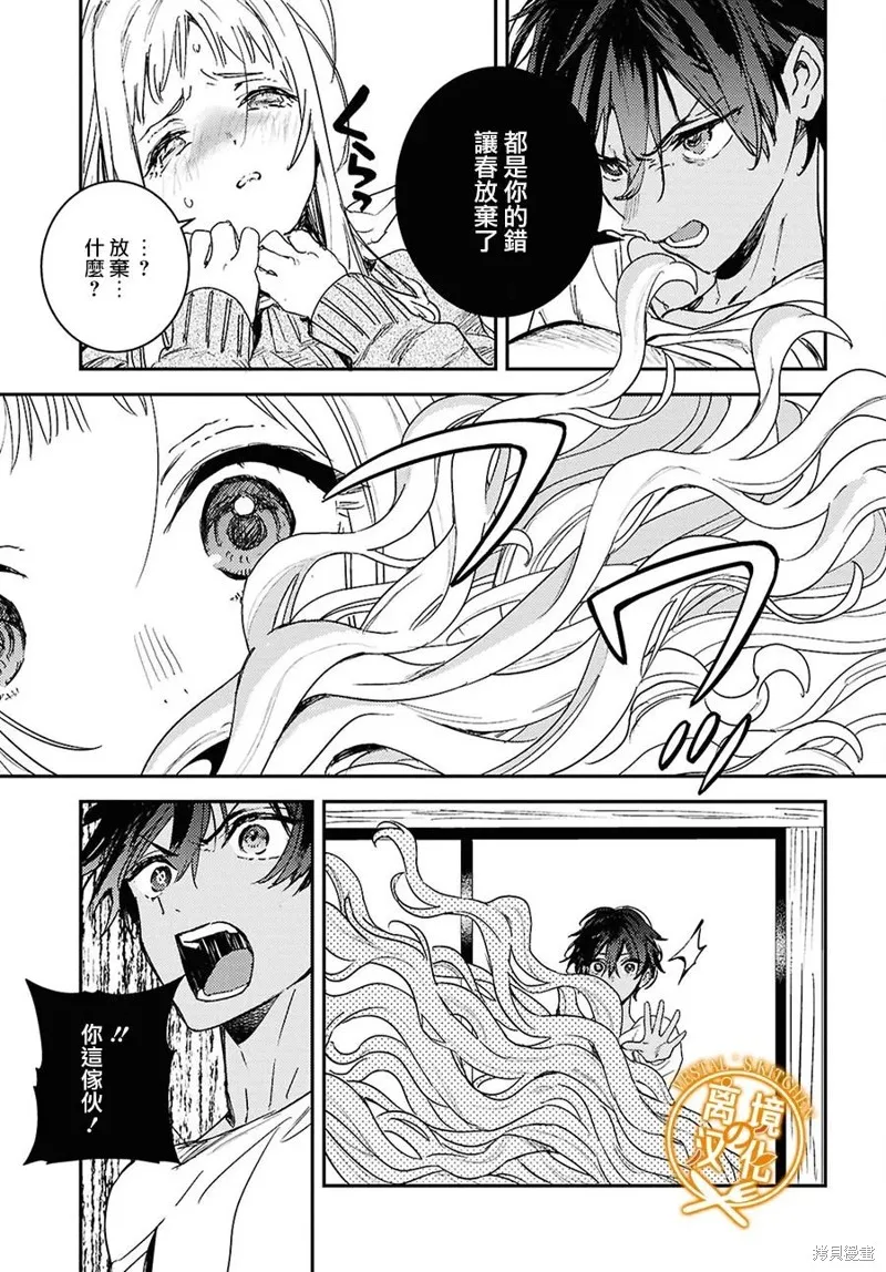 灶神的廚房,第10話,第13张