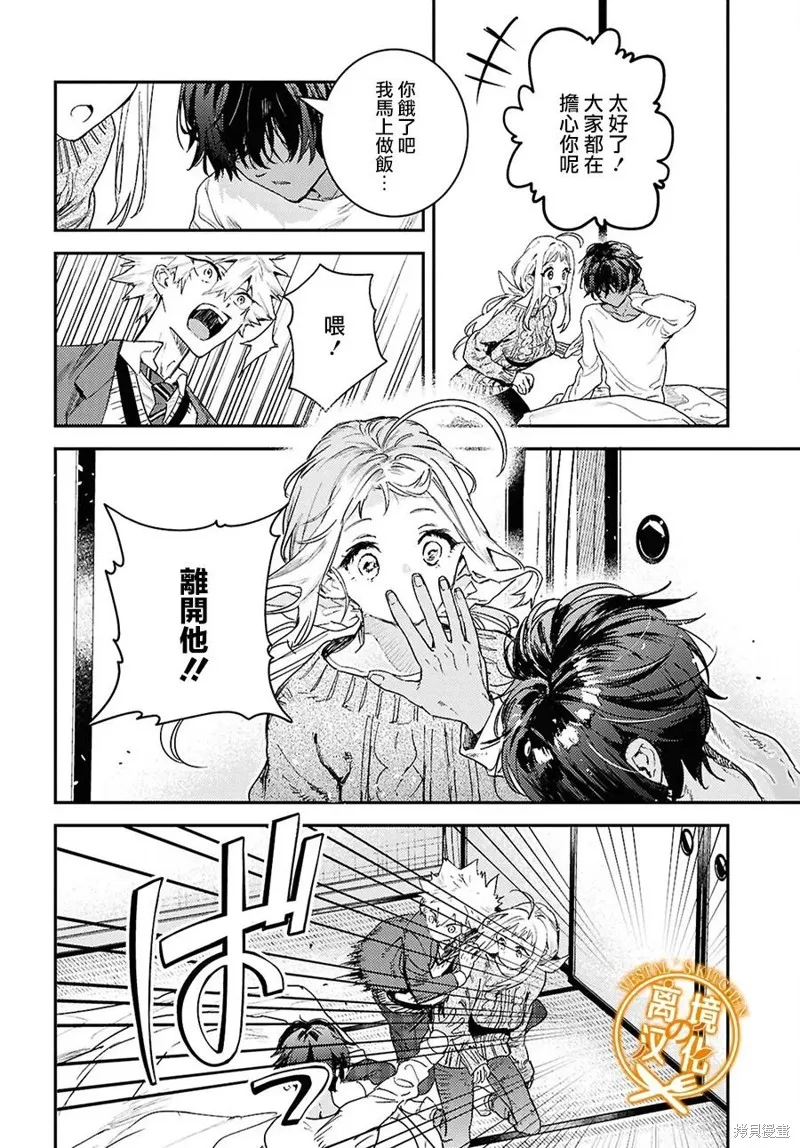 灶神的廚房,第10話,第8张