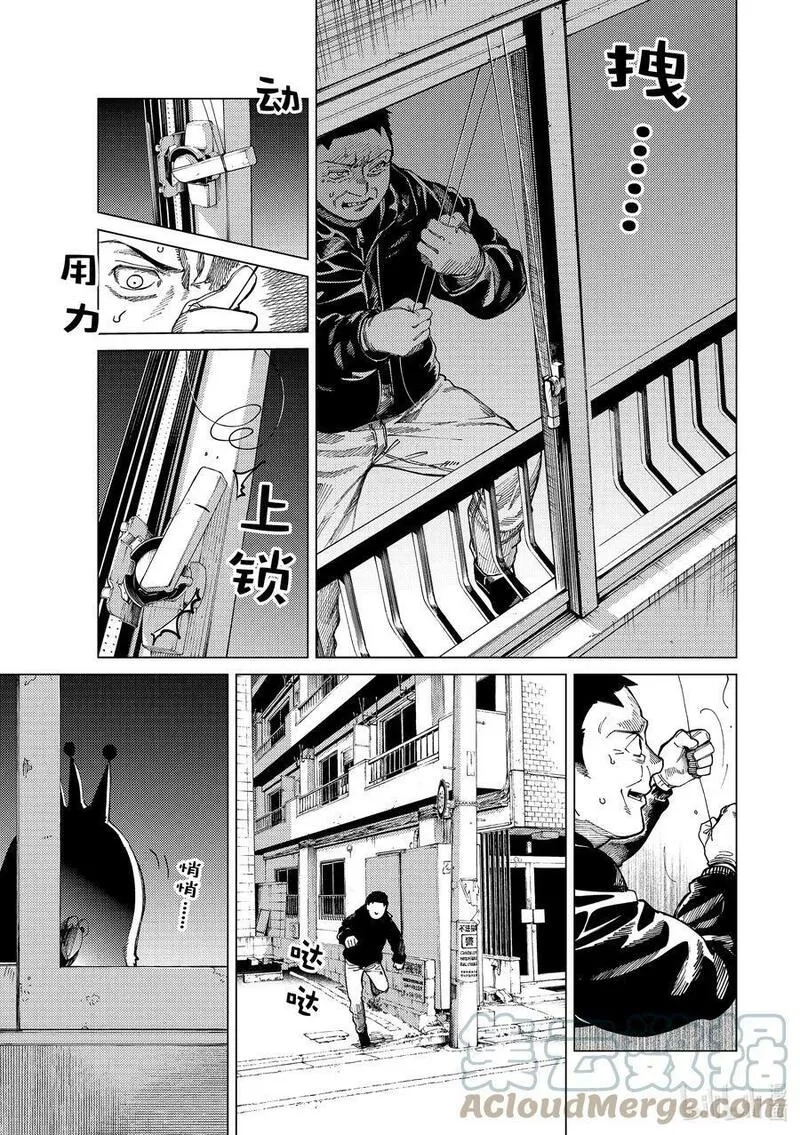 虚构推理,65 还未开始，就已失去……①,第15张