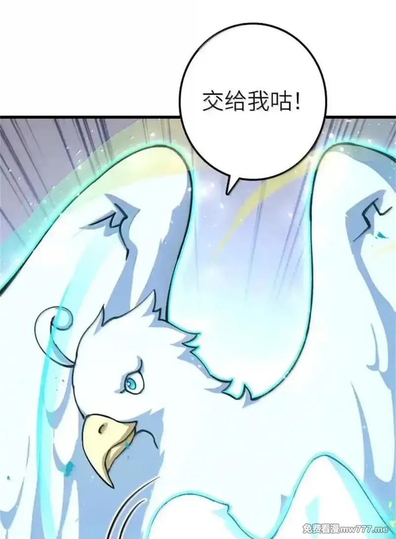 放开那个女巫,693 神造之神,第10张