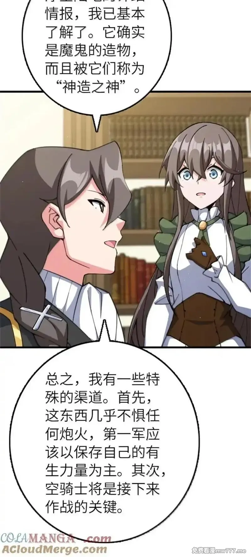 放开那个女巫,693 神造之神,第17张