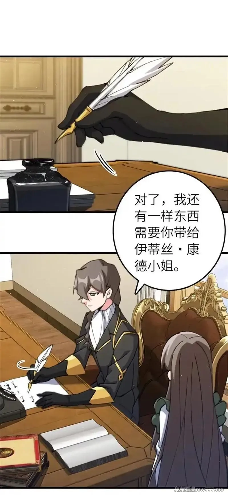 放开那个女巫,693 神造之神,第20张