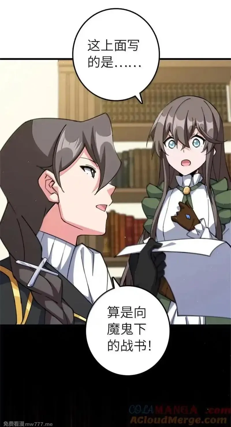 放开那个女巫,693 神造之神,第21张