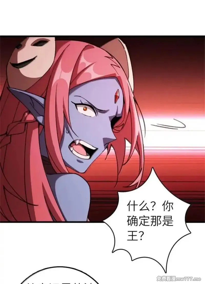 放开那个女巫,693 神造之神,第28张