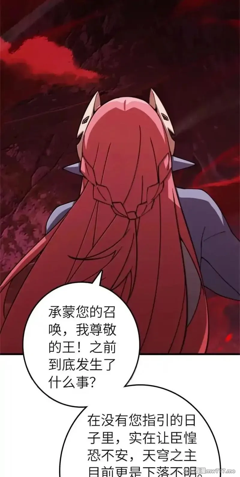 放开那个女巫,693 神造之神,第32张